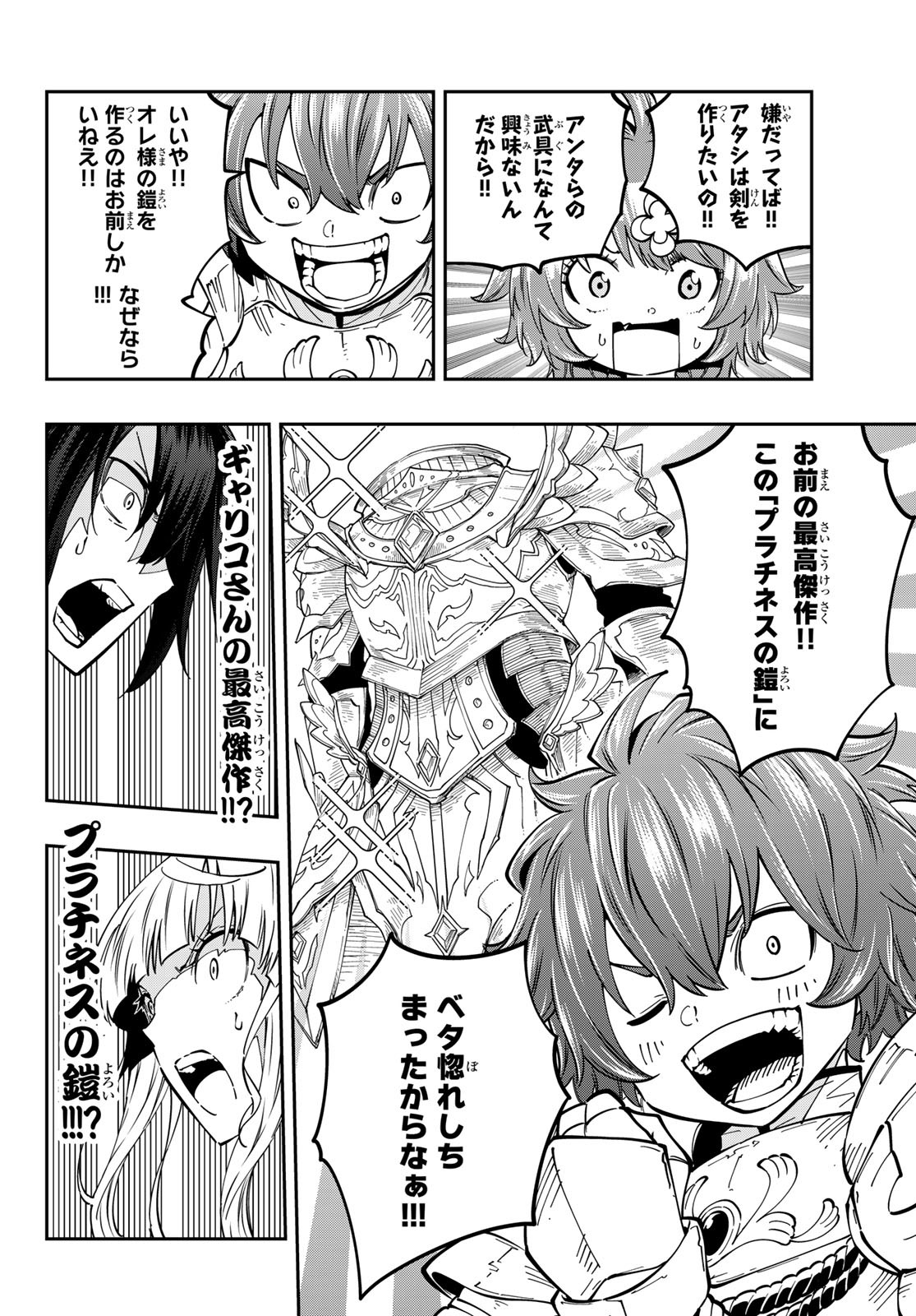 Maken Kajishi ni Naritakute! - Chapter 9 - Page 38