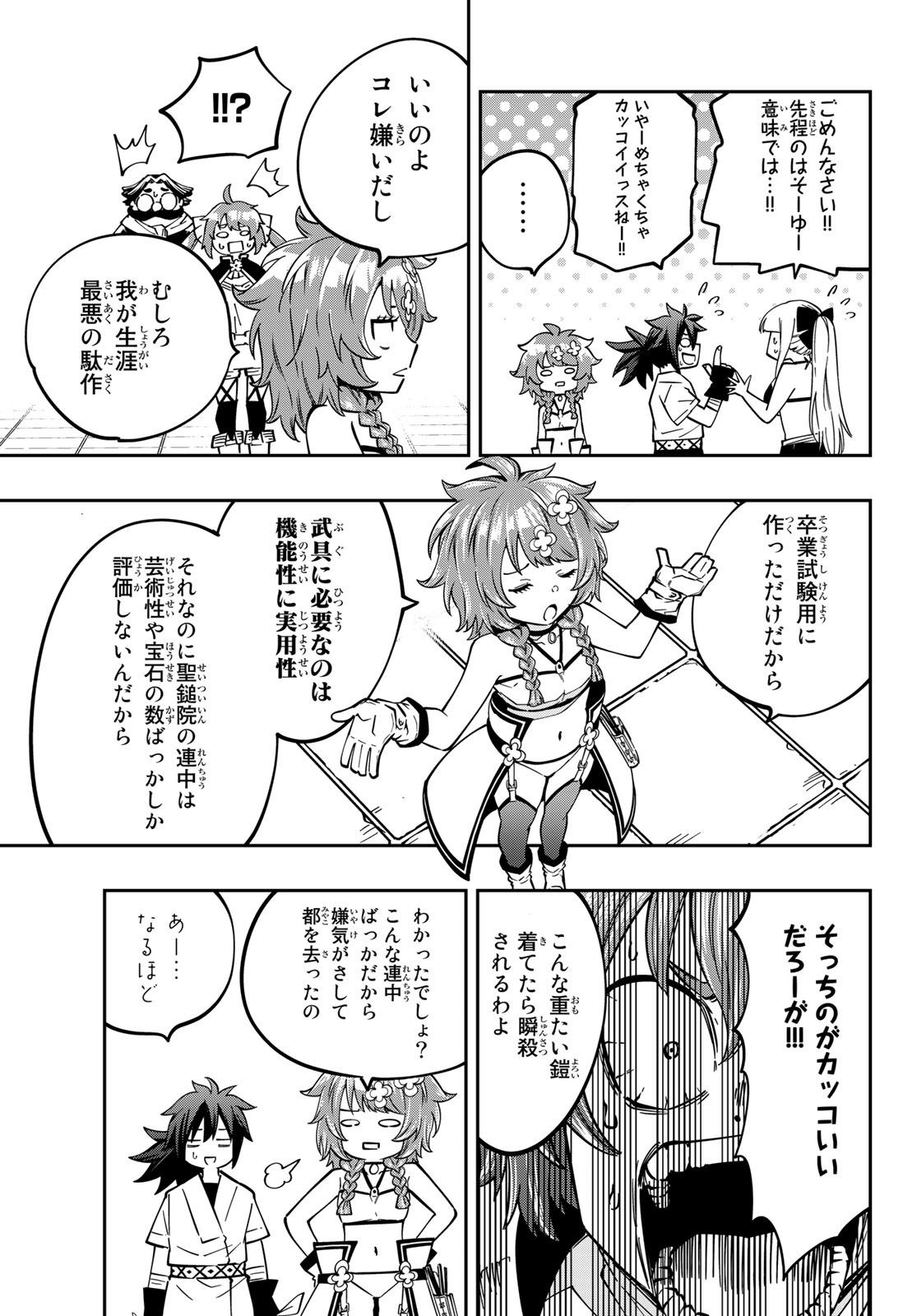 Maken Kajishi ni Naritakute! - Chapter 9 - Page 39