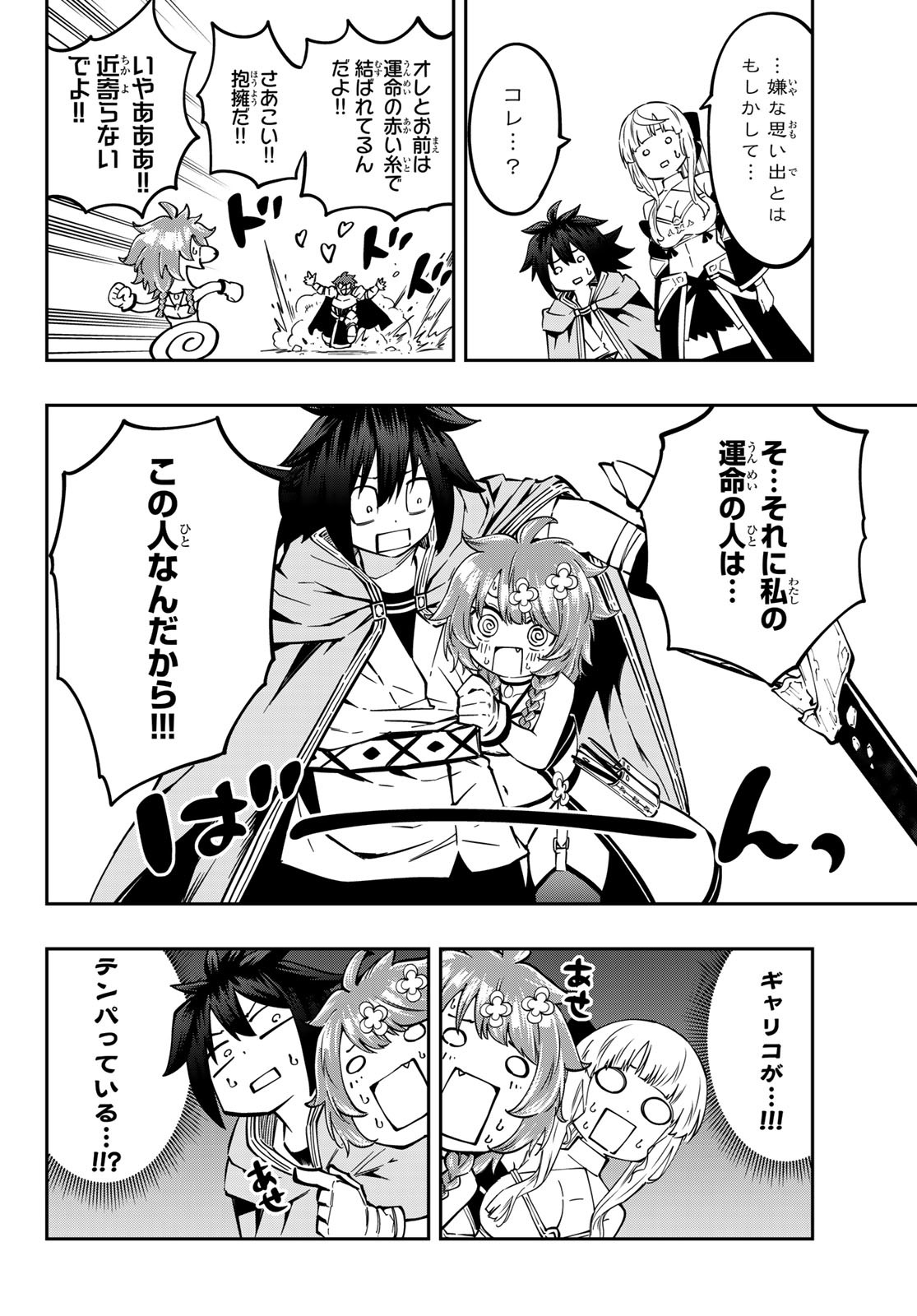 Maken Kajishi ni Naritakute! - Chapter 9 - Page 4