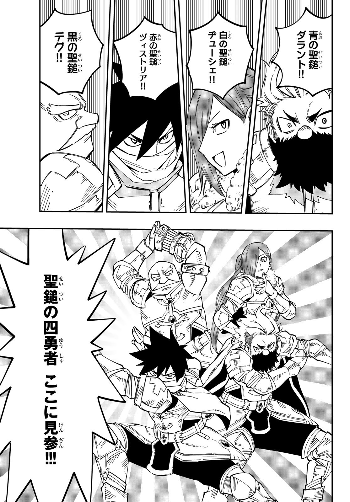 Maken Kajishi ni Naritakute! - Chapter 9 - Page 41