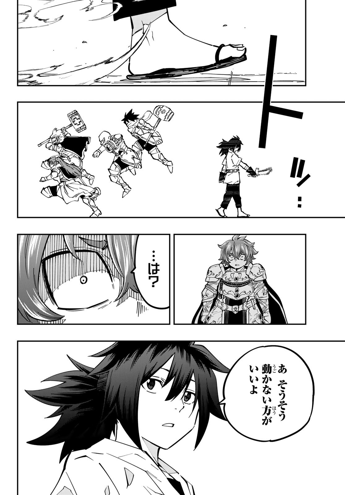 Maken Kajishi ni Naritakute! - Chapter 9 - Page 44