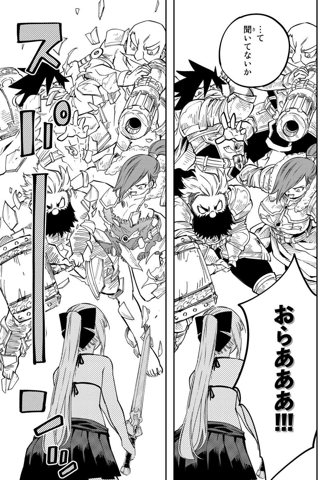 Maken Kajishi ni Naritakute! - Chapter 9 - Page 45