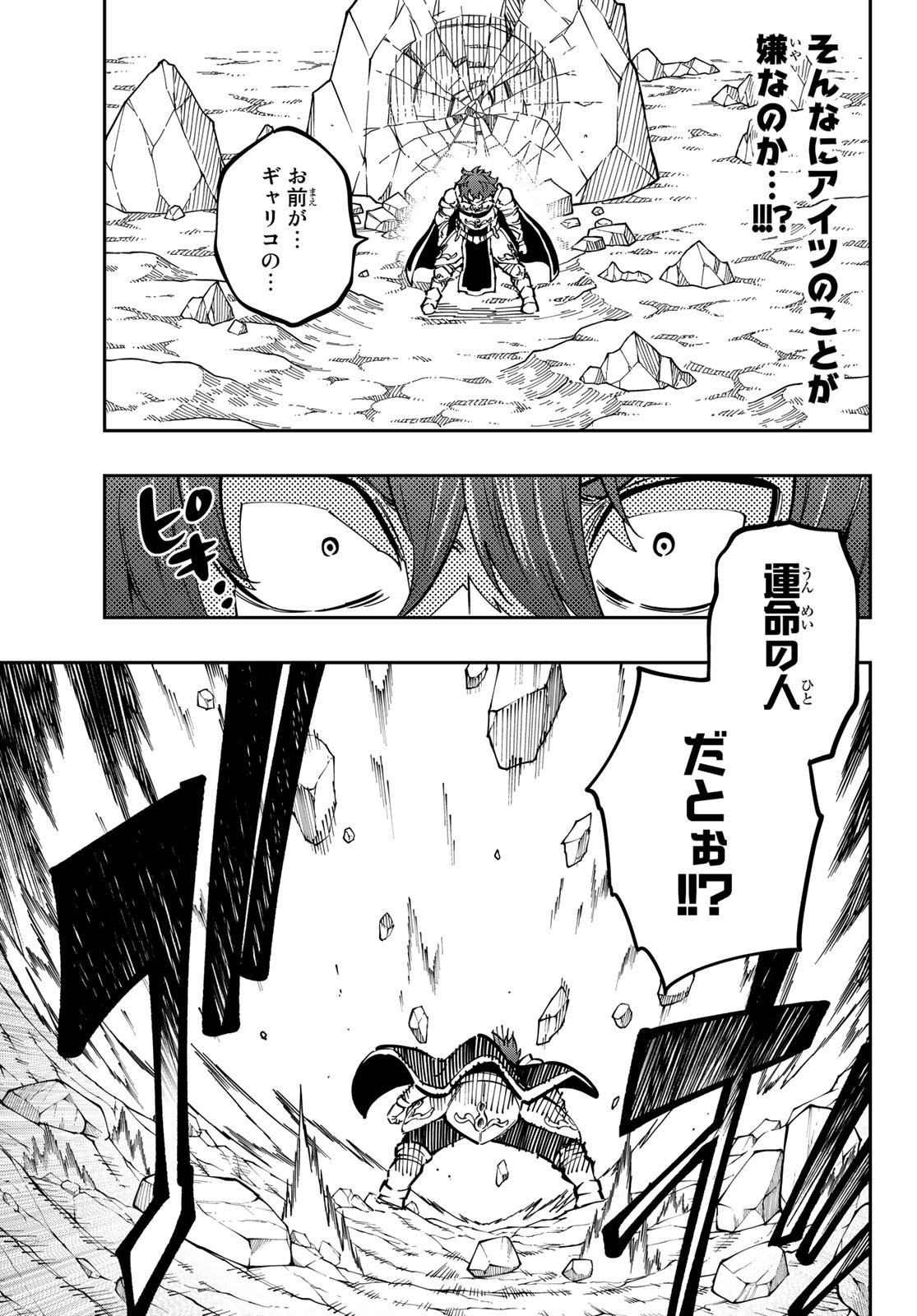 Maken Kajishi ni Naritakute! - Chapter 9 - Page 5