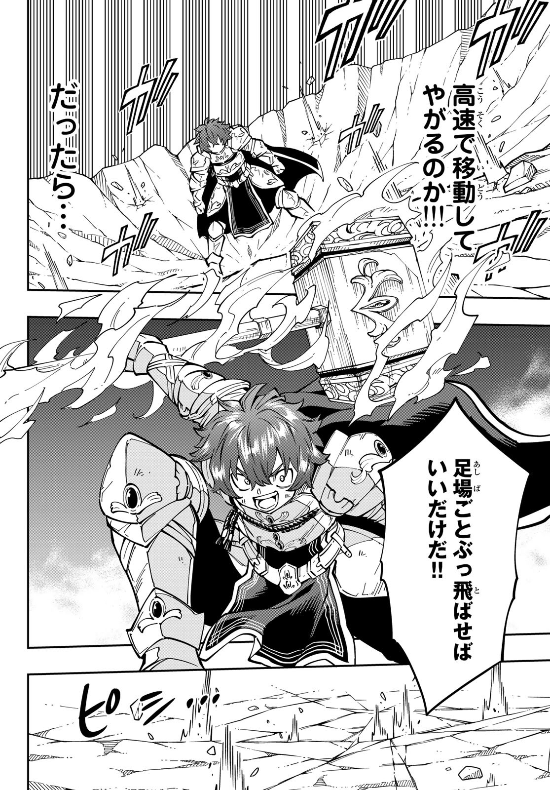 Maken Kajishi ni Naritakute! - Chapter 9 - Page 8