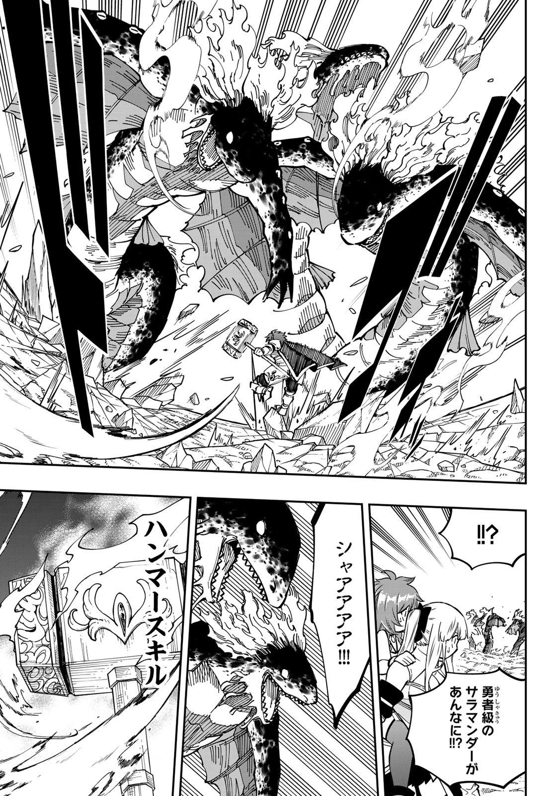 Maken Kajishi ni Naritakute! - Chapter 9 - Page 9