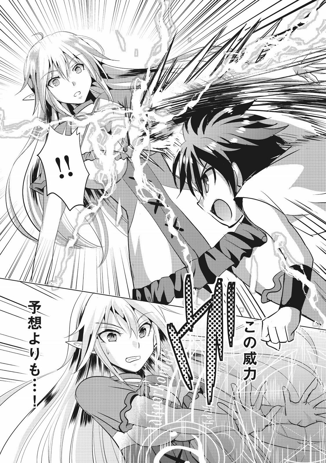 Maken no Daydreamer - Chapter 1 - Page 15