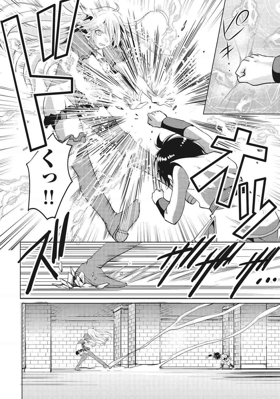 Maken no Daydreamer - Chapter 1 - Page 16