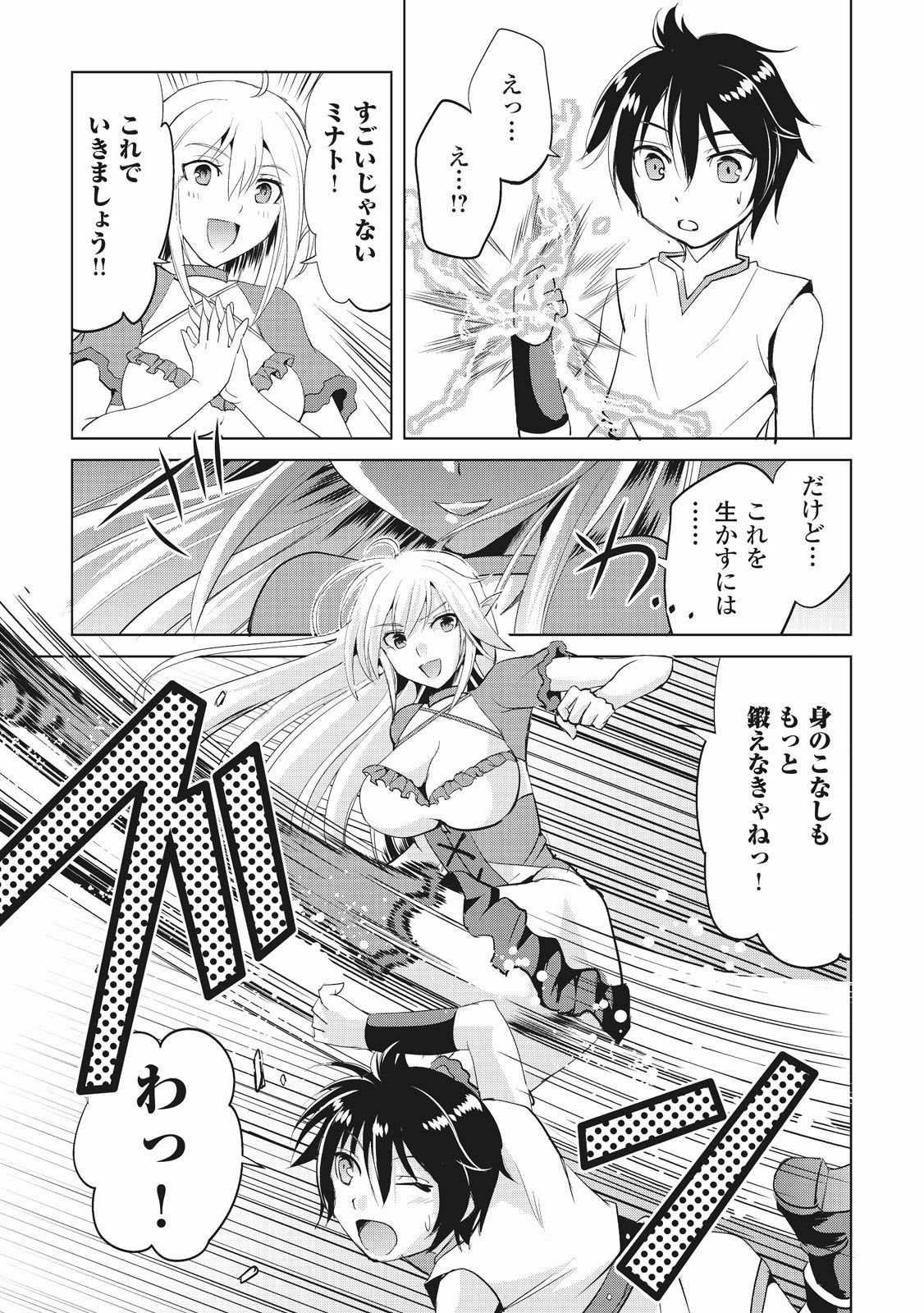 Maken no Daydreamer - Chapter 1 - Page 17