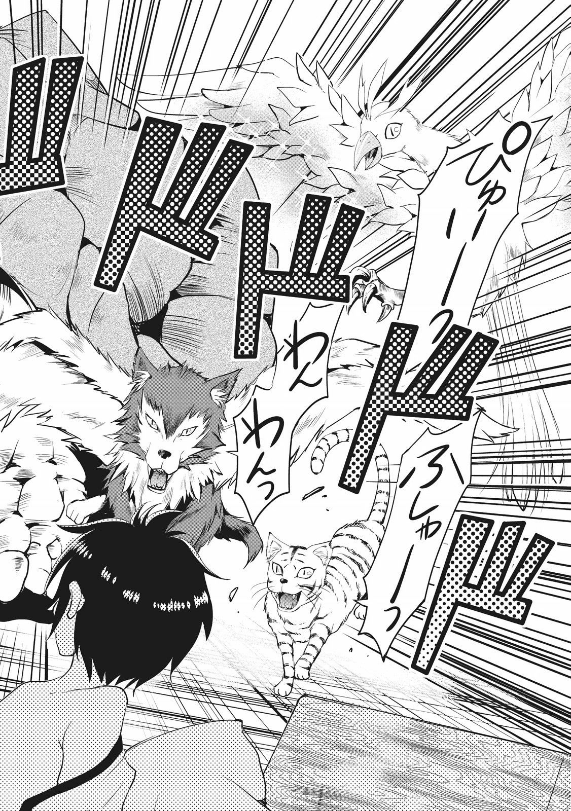 Maken no Daydreamer - Chapter 1 - Page 24