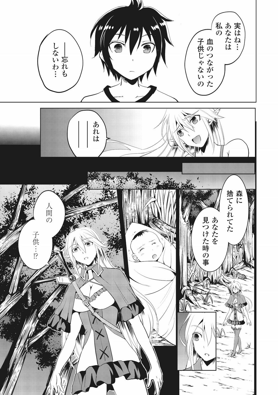 Maken no Daydreamer - Chapter 1 - Page 27