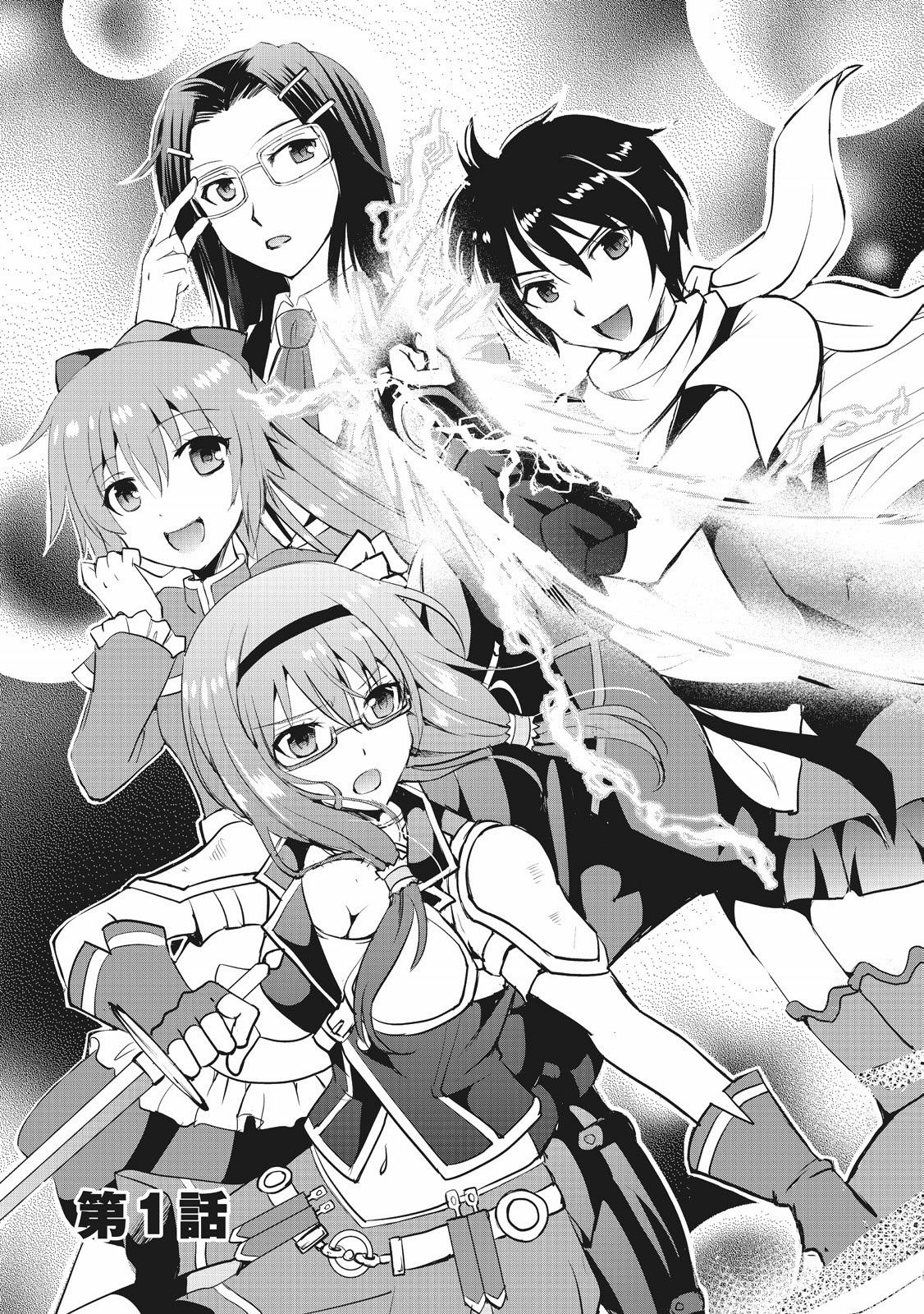 Maken no Daydreamer - Chapter 1 - Page 3