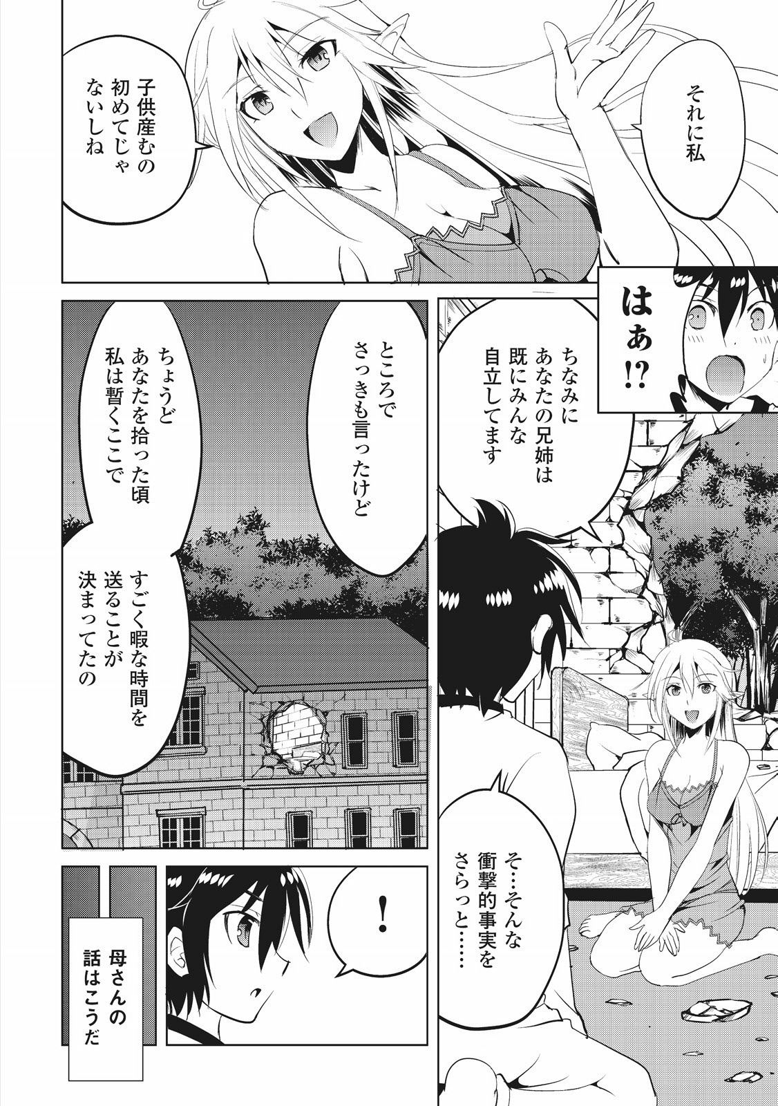 Maken no Daydreamer - Chapter 1 - Page 30