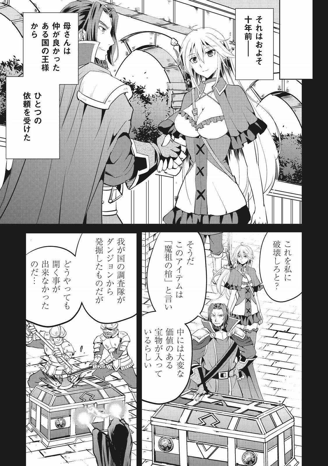 Maken no Daydreamer - Chapter 1 - Page 31