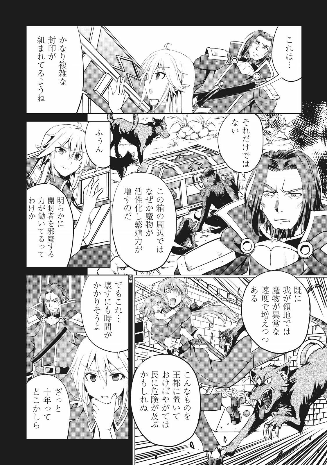 Maken no Daydreamer - Chapter 1 - Page 32