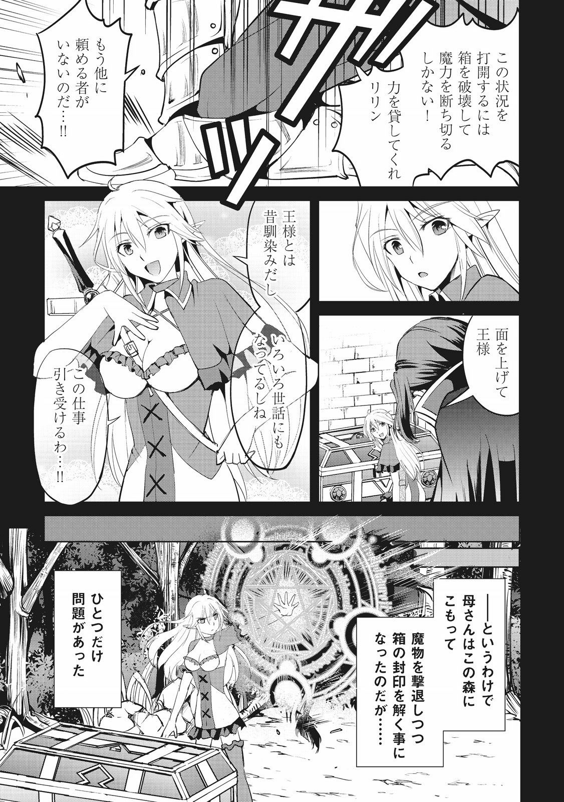 Maken no Daydreamer - Chapter 1 - Page 33