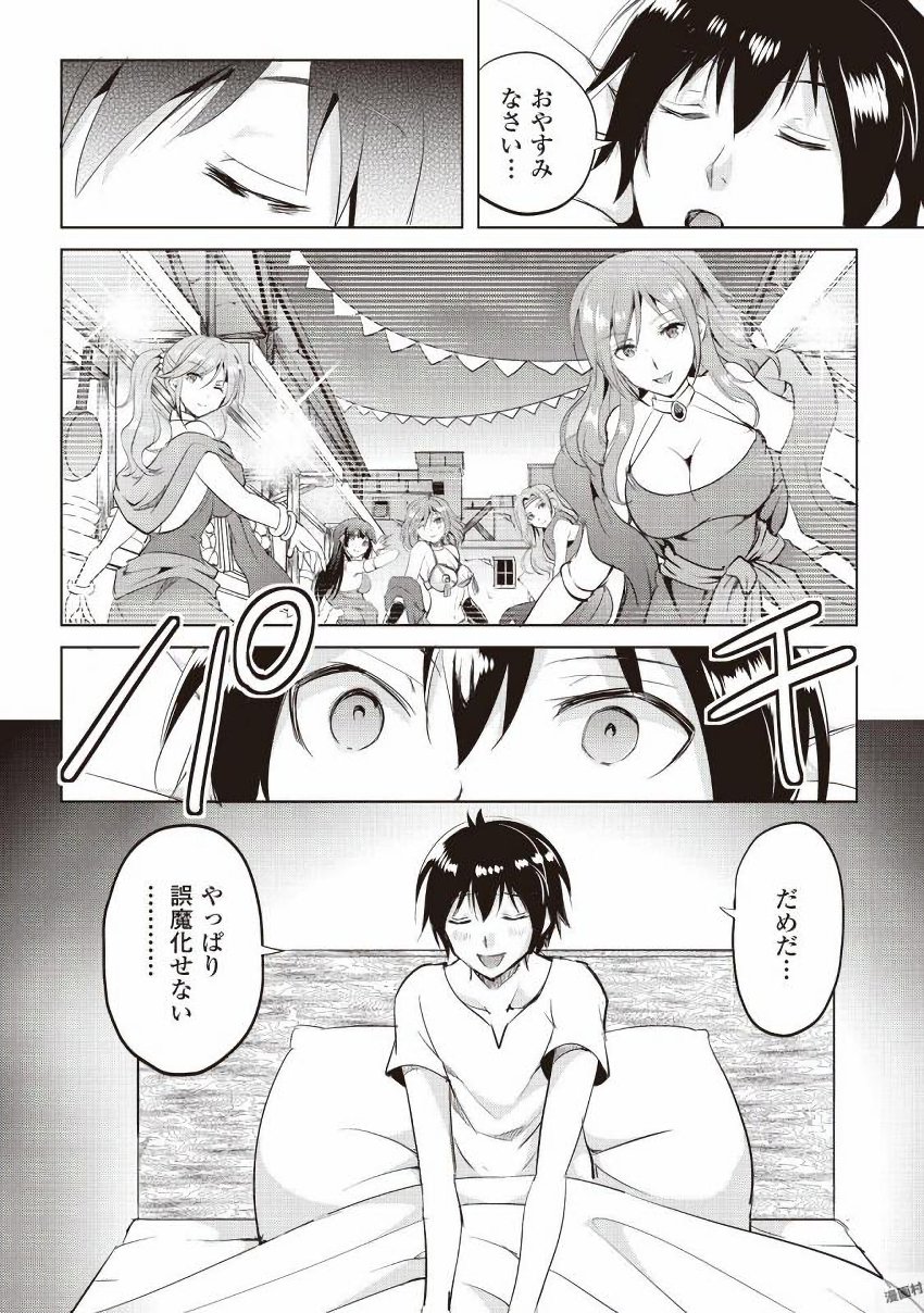 Maken no Daydreamer - Chapter 11 - Page 16