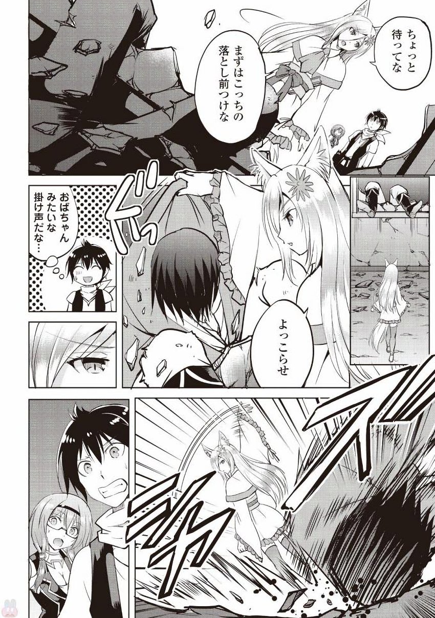 Maken no Daydreamer - Chapter 11 - Page 2
