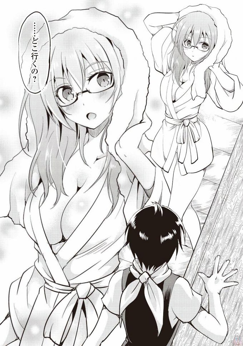Maken no Daydreamer - Chapter 11 - Page 20