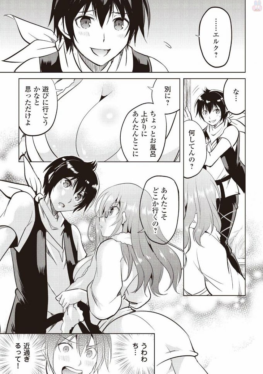 Maken no Daydreamer - Chapter 11 - Page 21