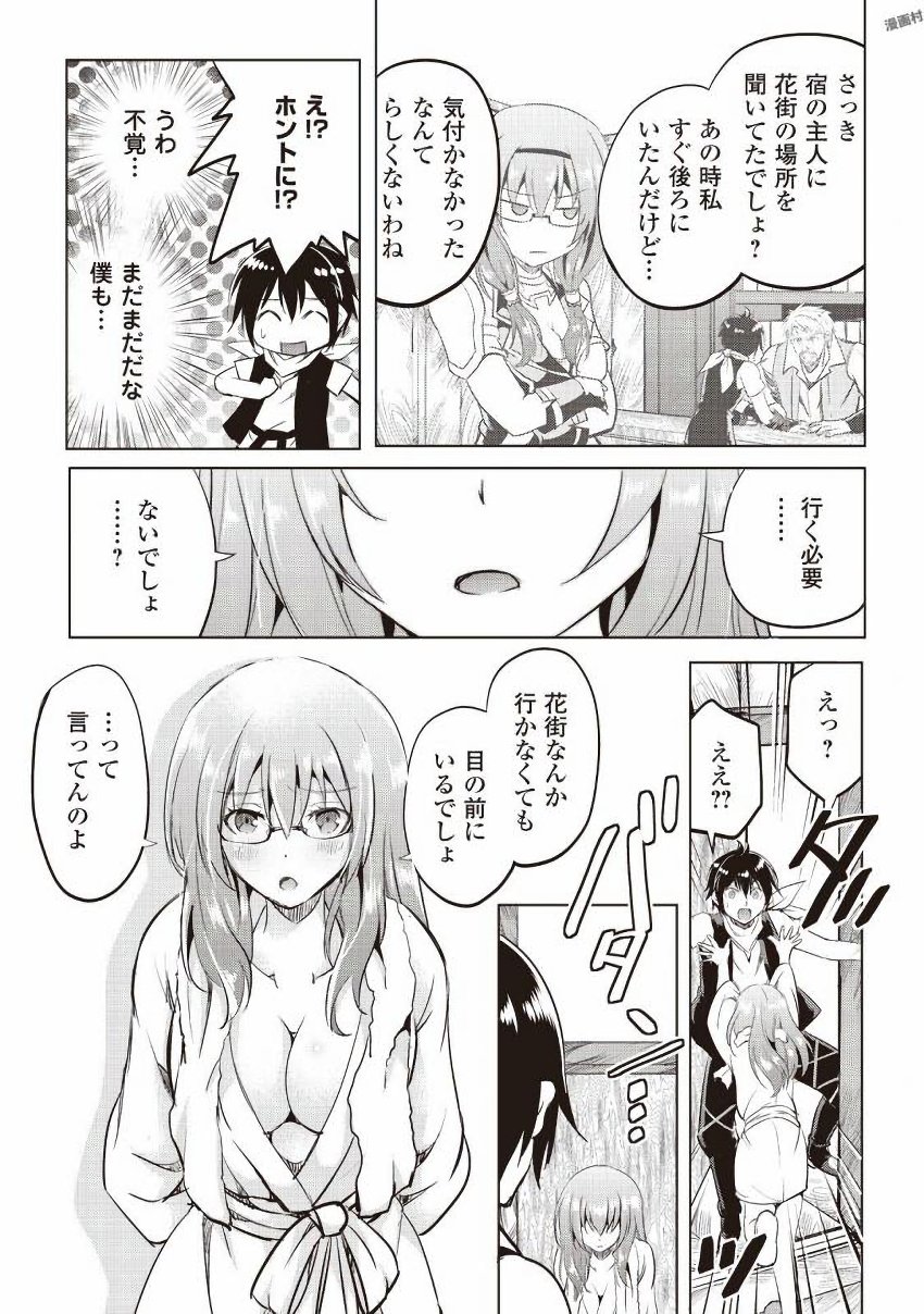 Maken no Daydreamer - Chapter 11 - Page 23