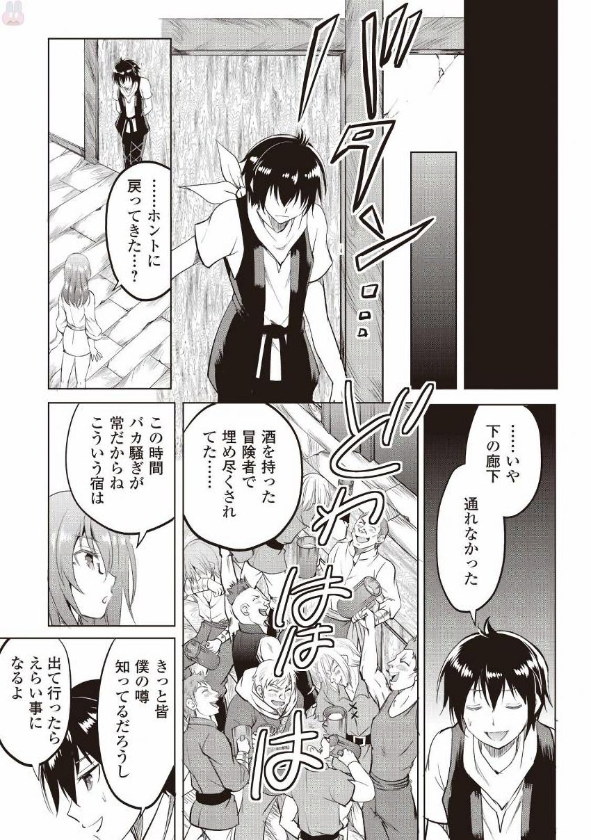 Maken no Daydreamer - Chapter 11 - Page 27
