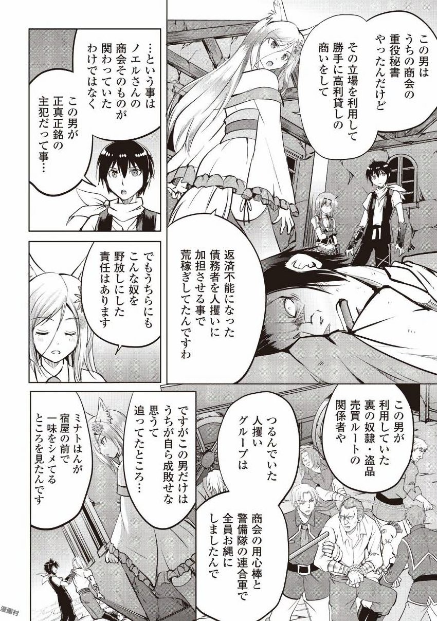 Maken no Daydreamer - Chapter 11 - Page 6