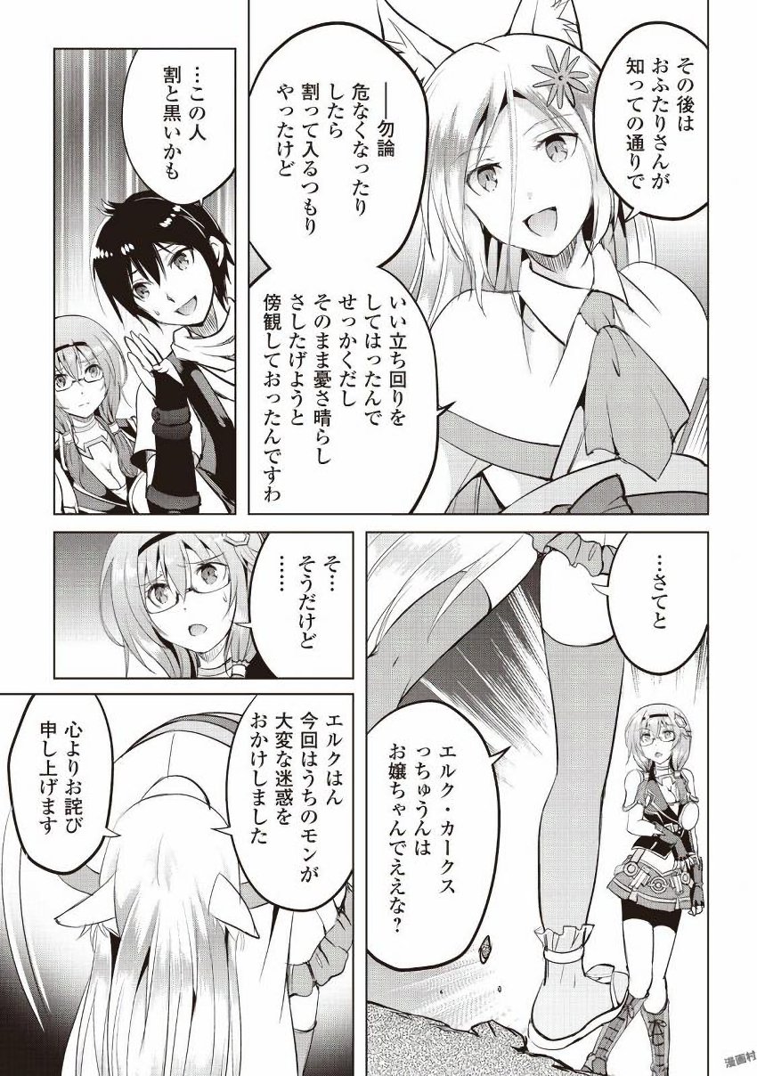 Maken no Daydreamer - Chapter 11 - Page 7