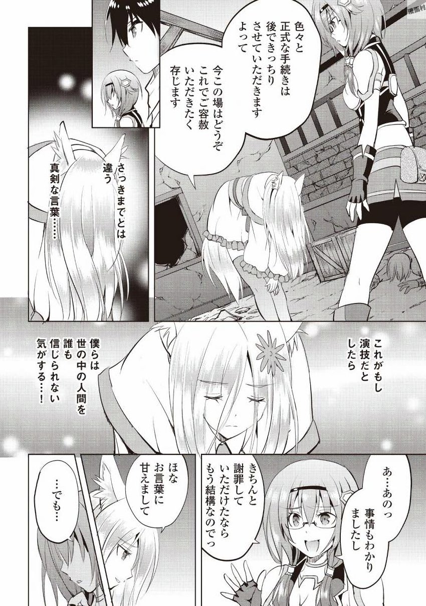 Maken no Daydreamer - Chapter 11 - Page 8