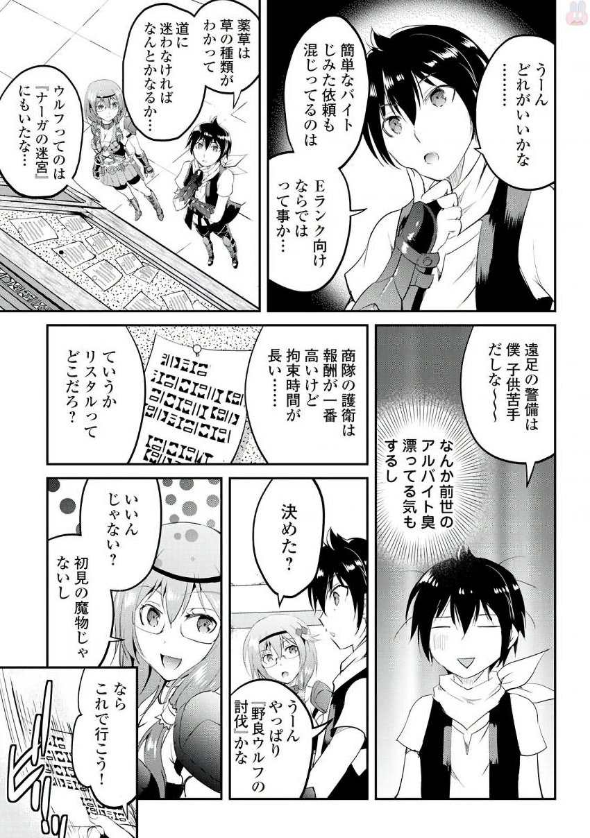 Maken no Daydreamer - Chapter 14 - Page 13