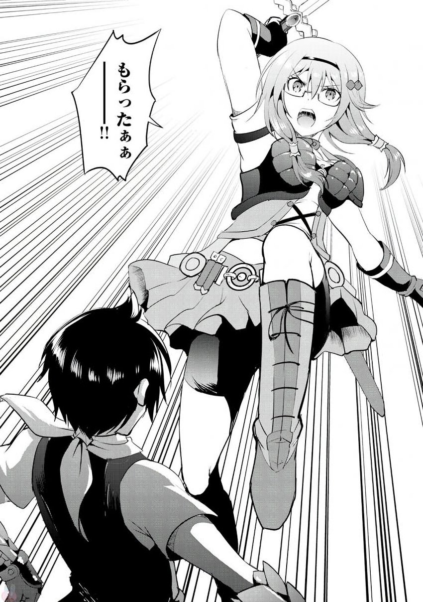 Maken no Daydreamer - Chapter 14 - Page 2
