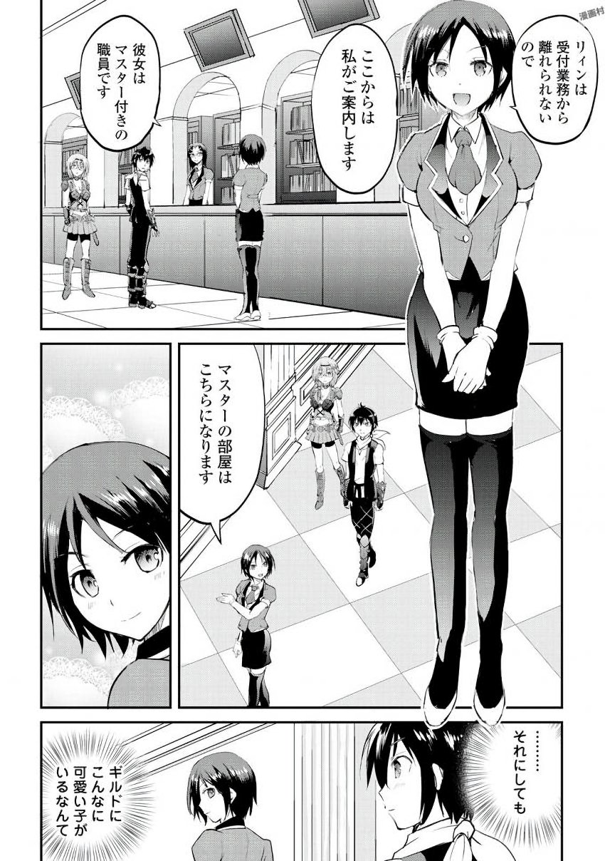 Maken no Daydreamer - Chapter 14 - Page 20