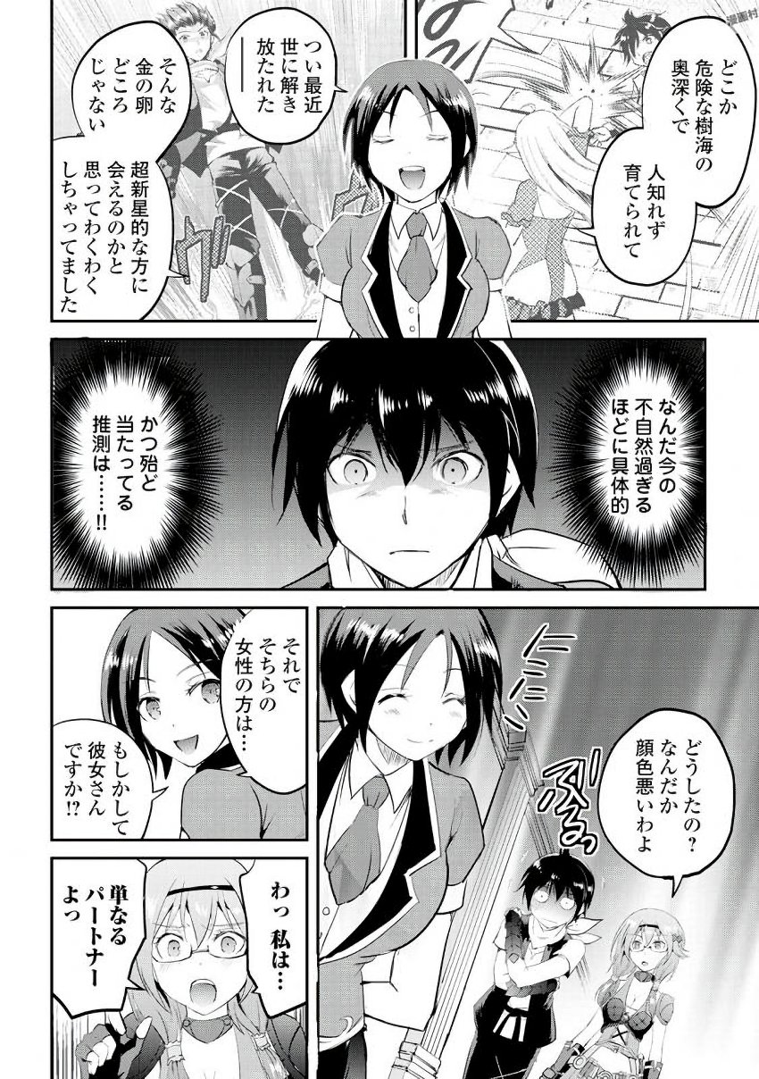 Maken no Daydreamer - Chapter 14 - Page 22