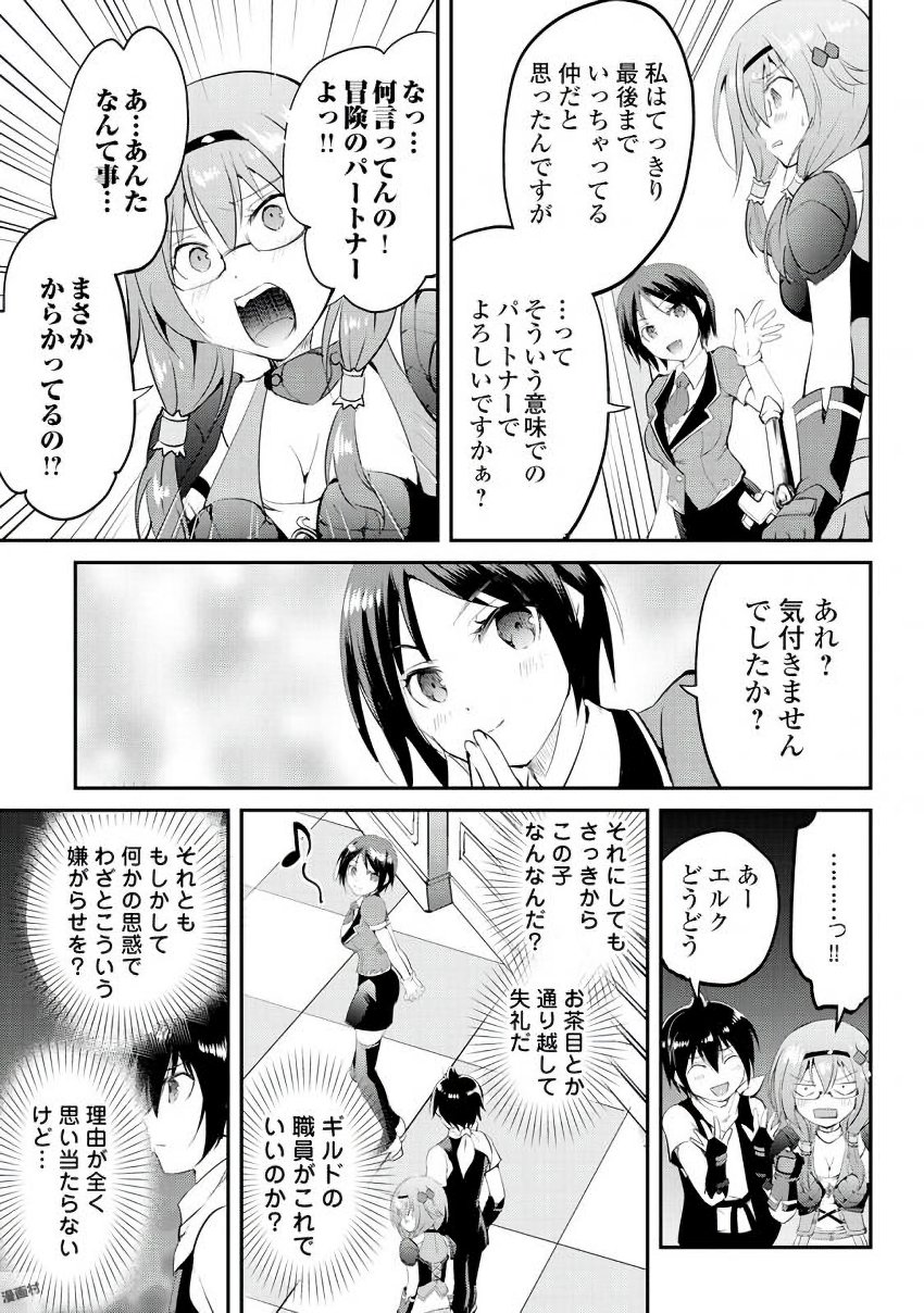 Maken no Daydreamer - Chapter 14 - Page 23