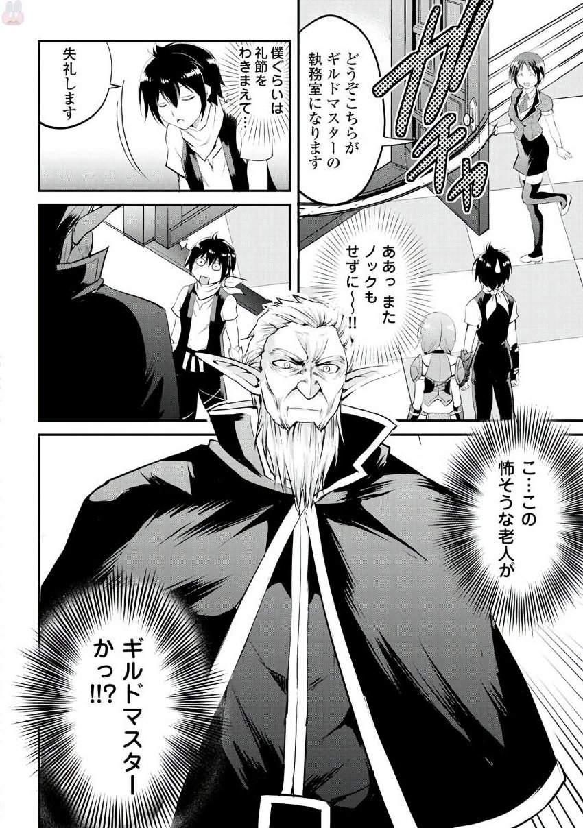 Maken no Daydreamer - Chapter 14 - Page 24
