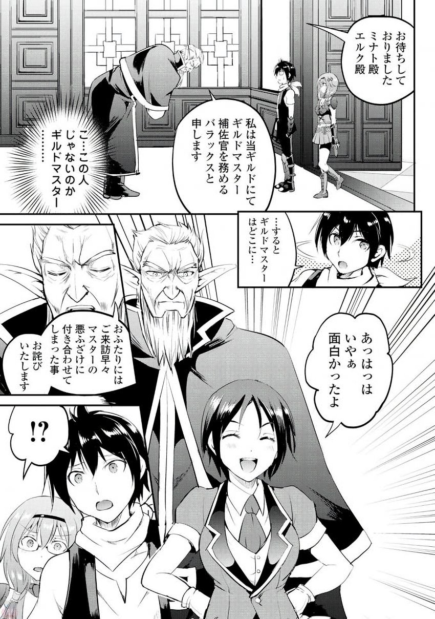 Maken no Daydreamer - Chapter 14 - Page 25