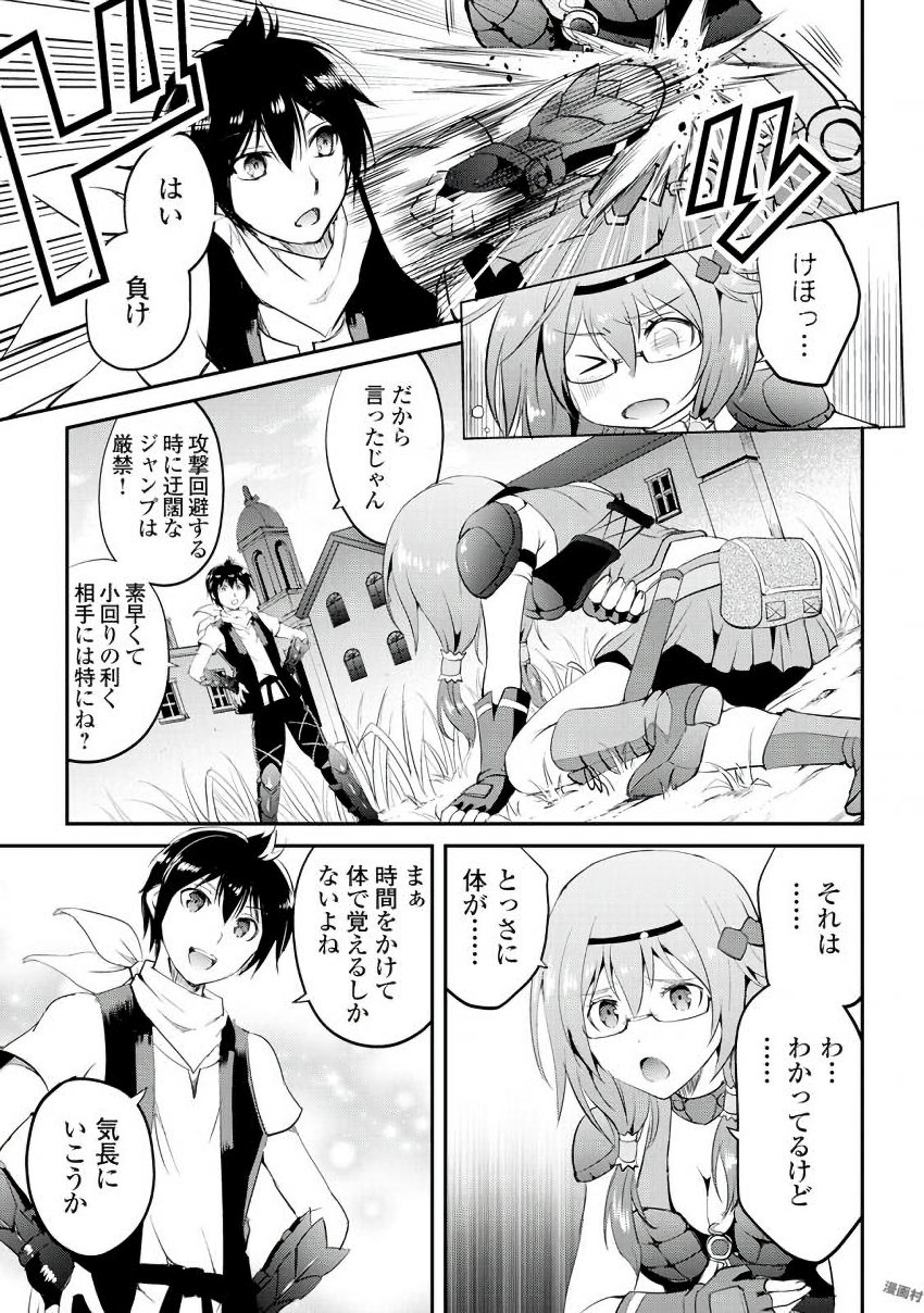 Maken no Daydreamer - Chapter 14 - Page 3