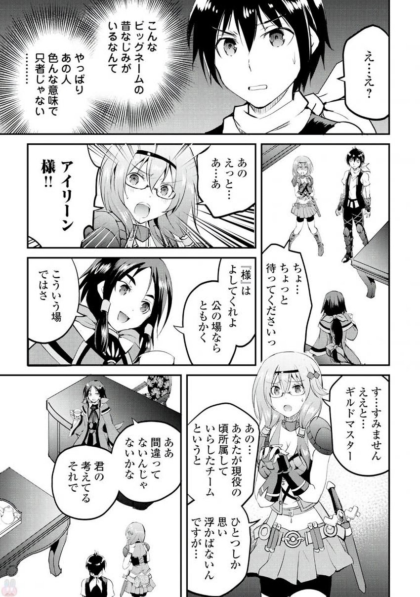 Maken no Daydreamer - Chapter 14 - Page 33