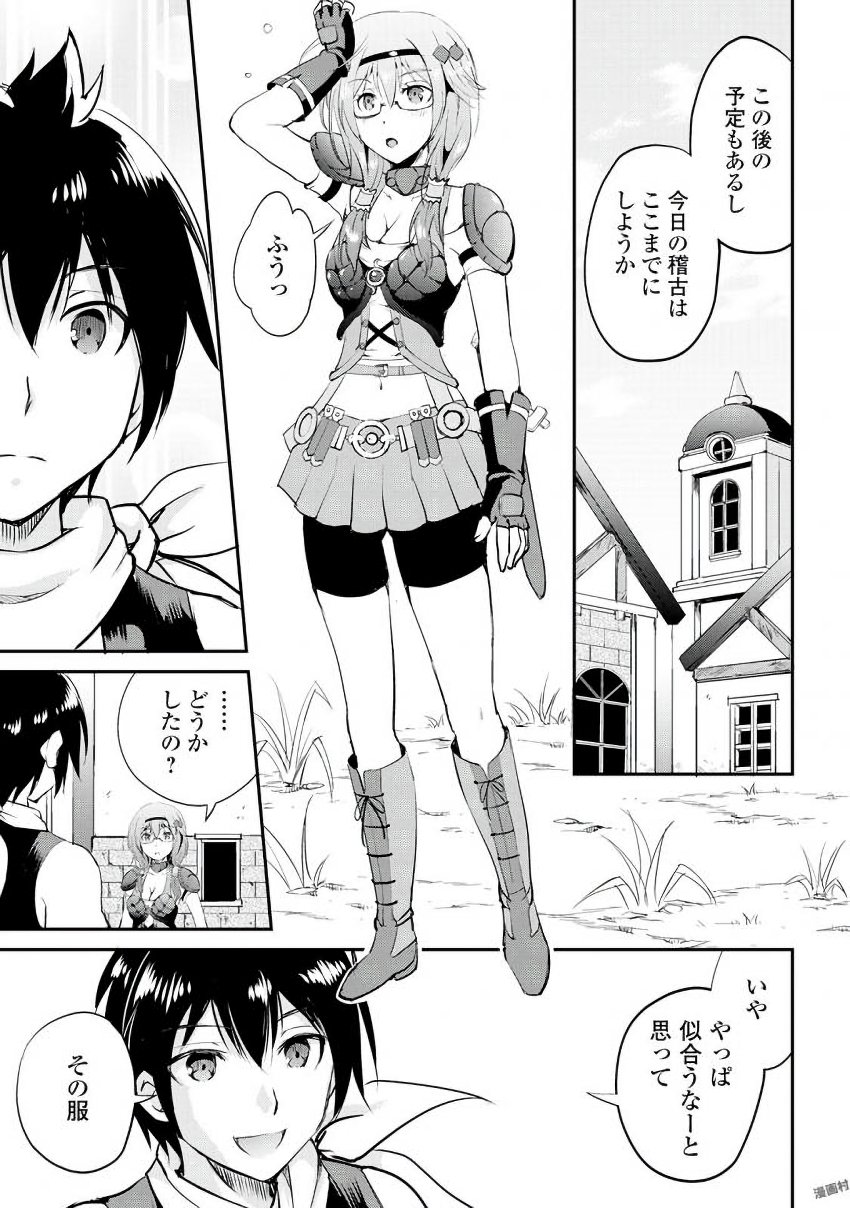 Maken no Daydreamer - Chapter 14 - Page 5