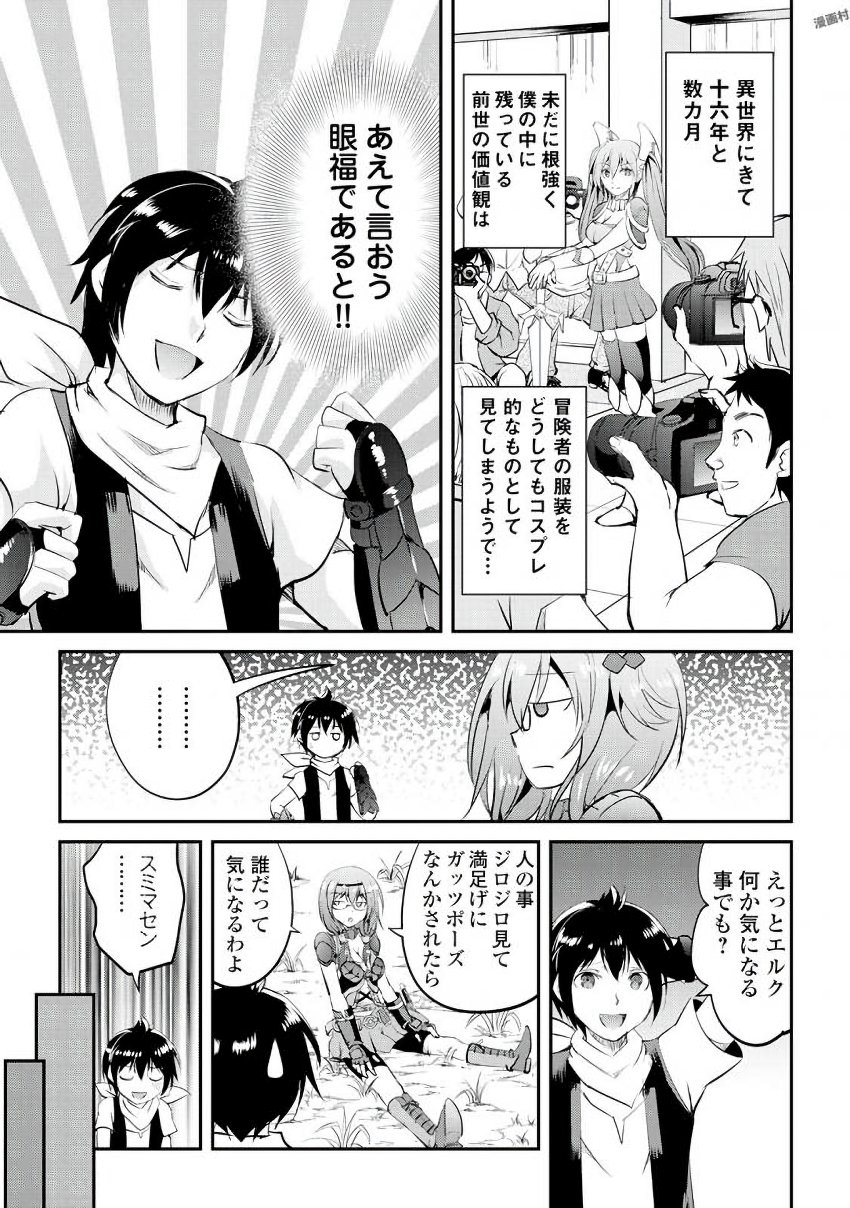 Maken no Daydreamer - Chapter 14 - Page 9