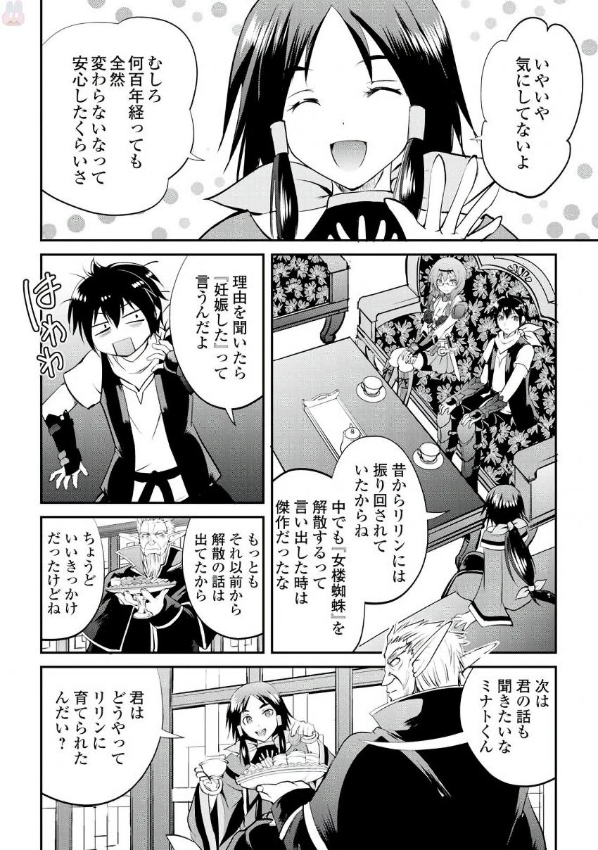 Maken no Daydreamer - Chapter 15 - Page 10