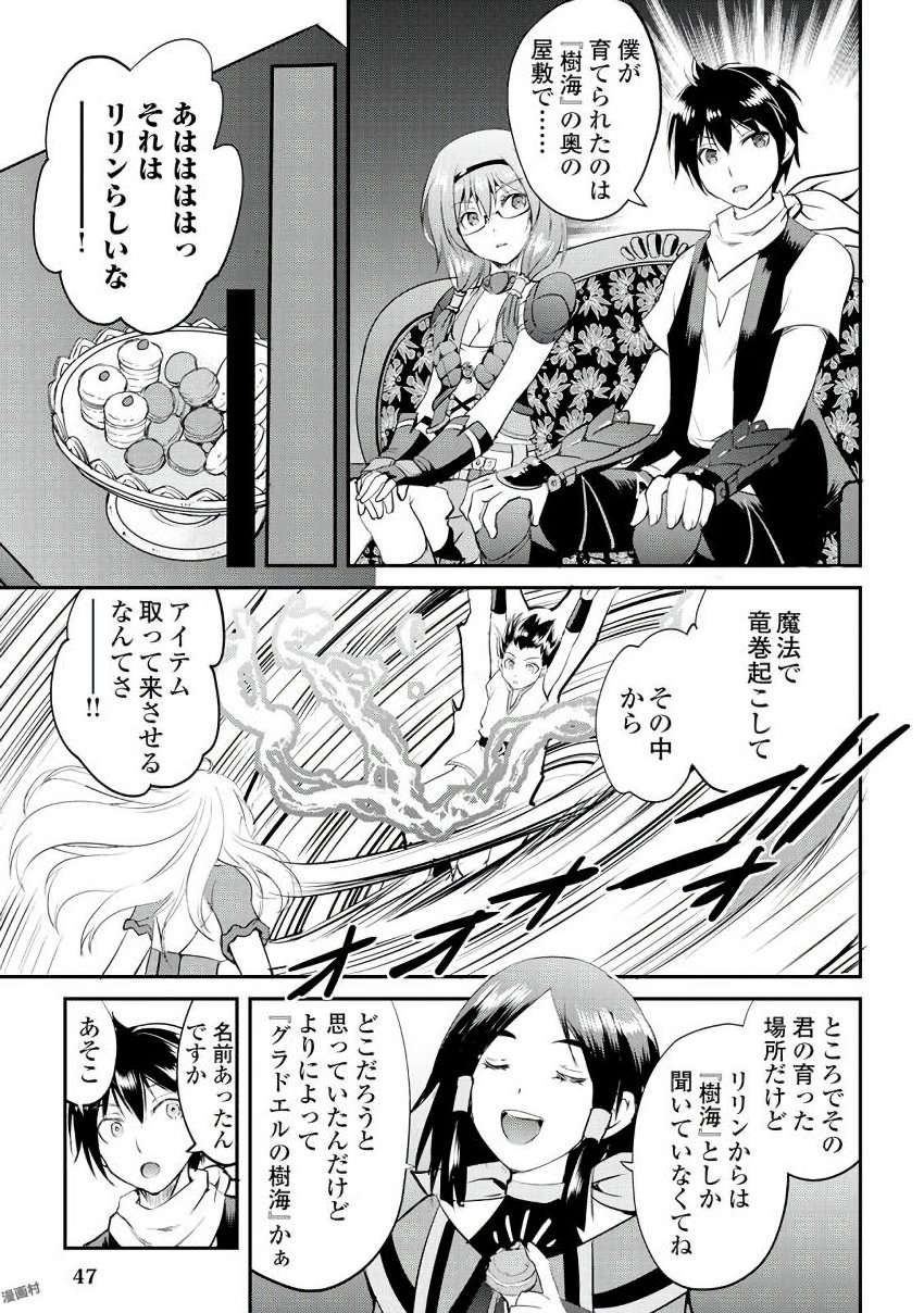 Maken no Daydreamer - Chapter 15 - Page 11