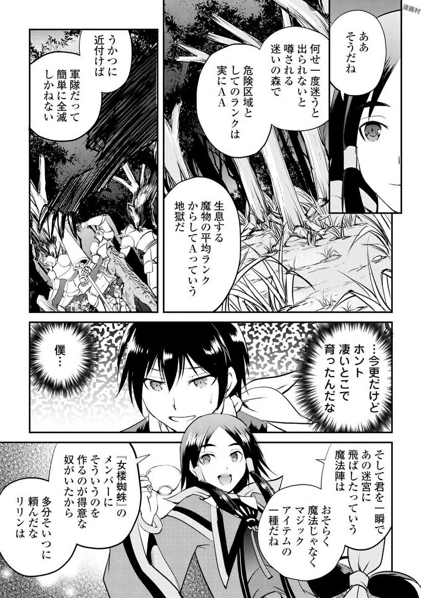 Maken no Daydreamer - Chapter 15 - Page 13