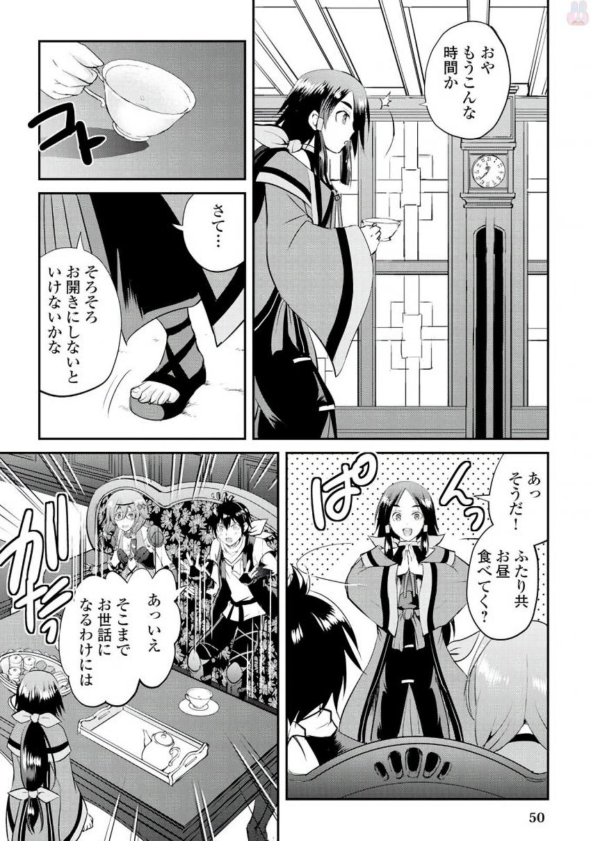 Maken no Daydreamer - Chapter 15 - Page 14