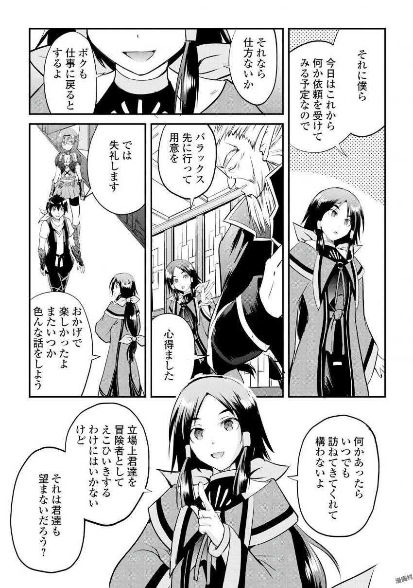 Maken no Daydreamer - Chapter 15 - Page 15