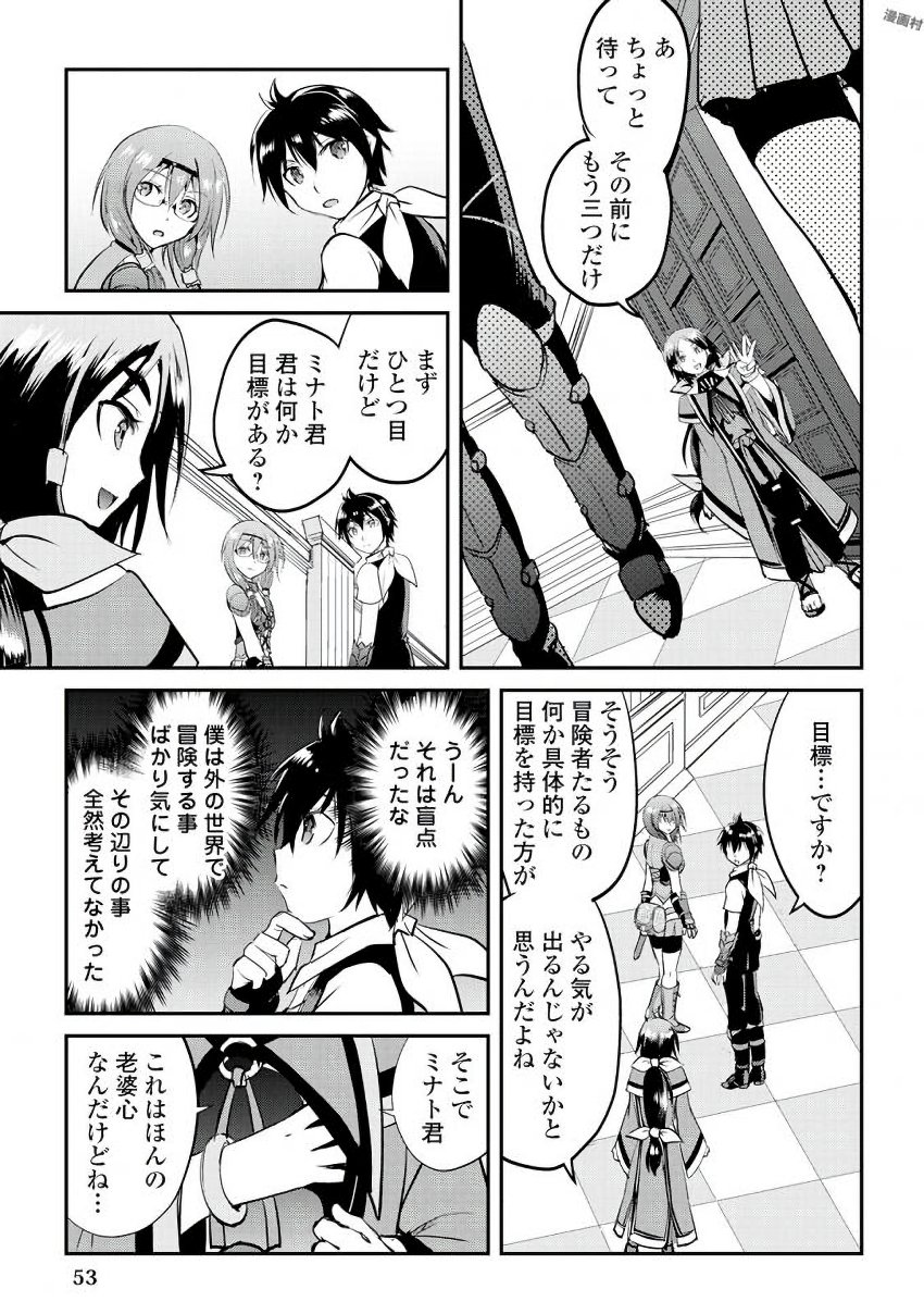 Maken no Daydreamer - Chapter 15 - Page 17