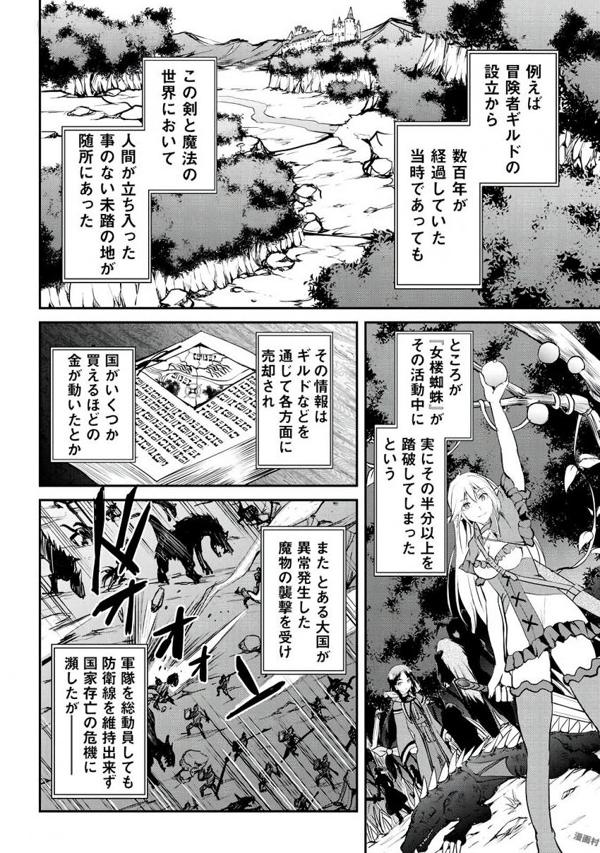 Maken no Daydreamer - Chapter 15 - Page 2