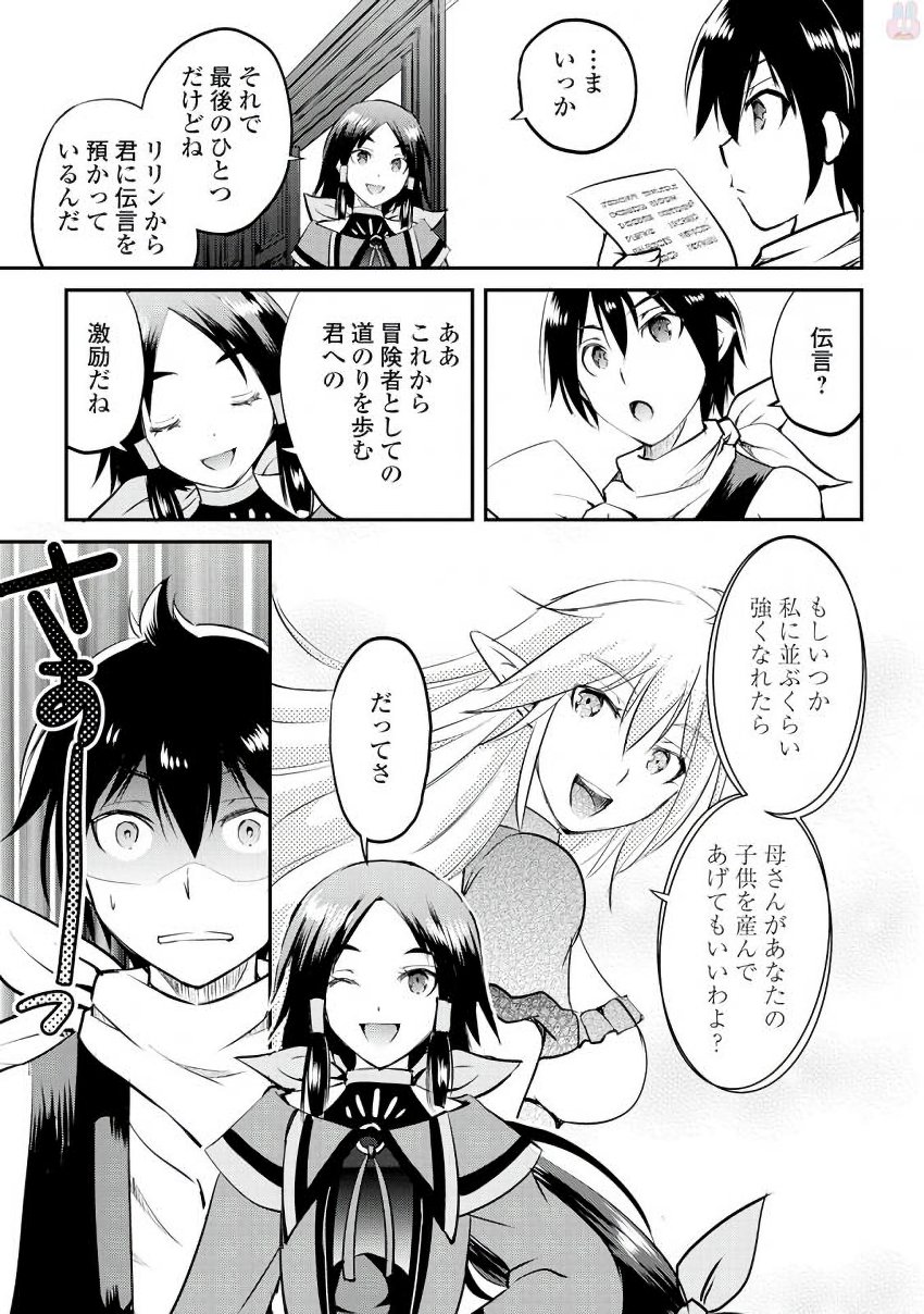 Maken no Daydreamer - Chapter 15 - Page 21