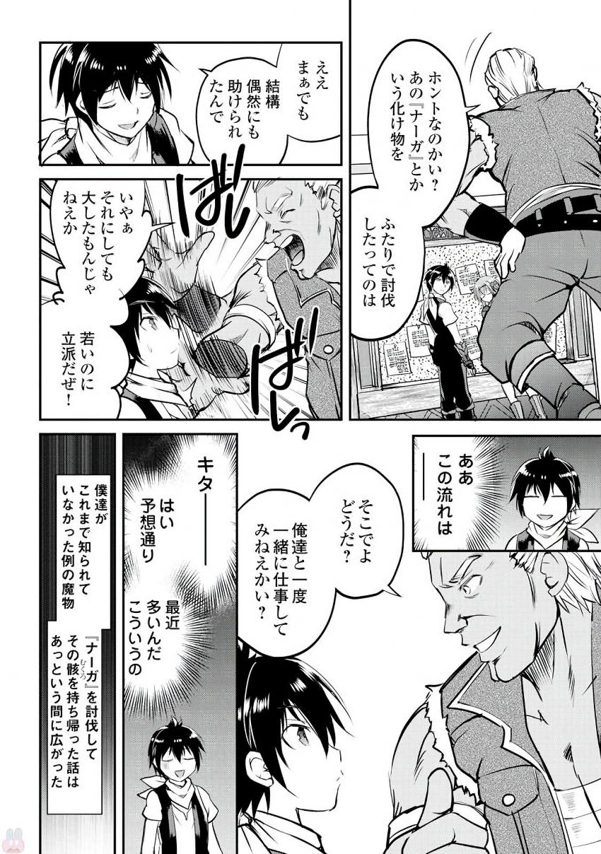 Maken no Daydreamer - Chapter 15 - Page 24