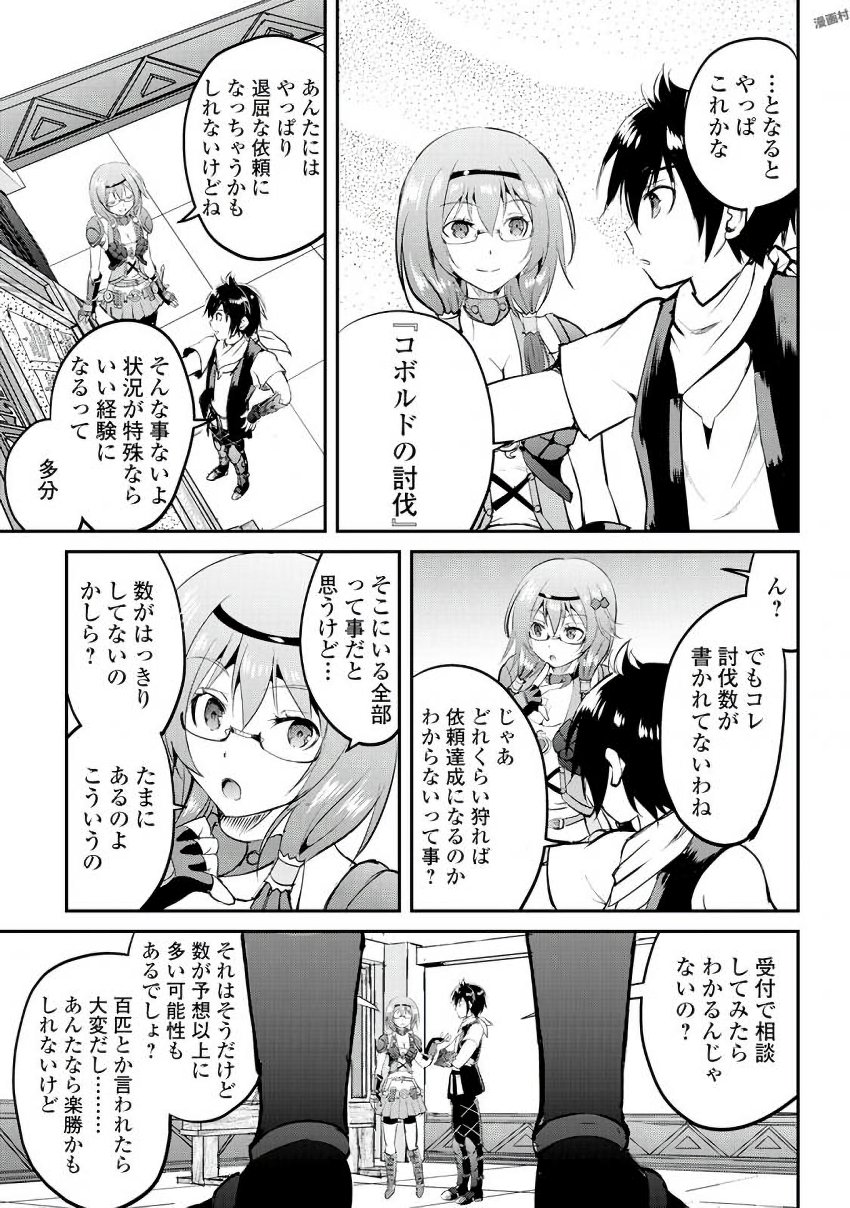 Maken no Daydreamer - Chapter 15 - Page 27