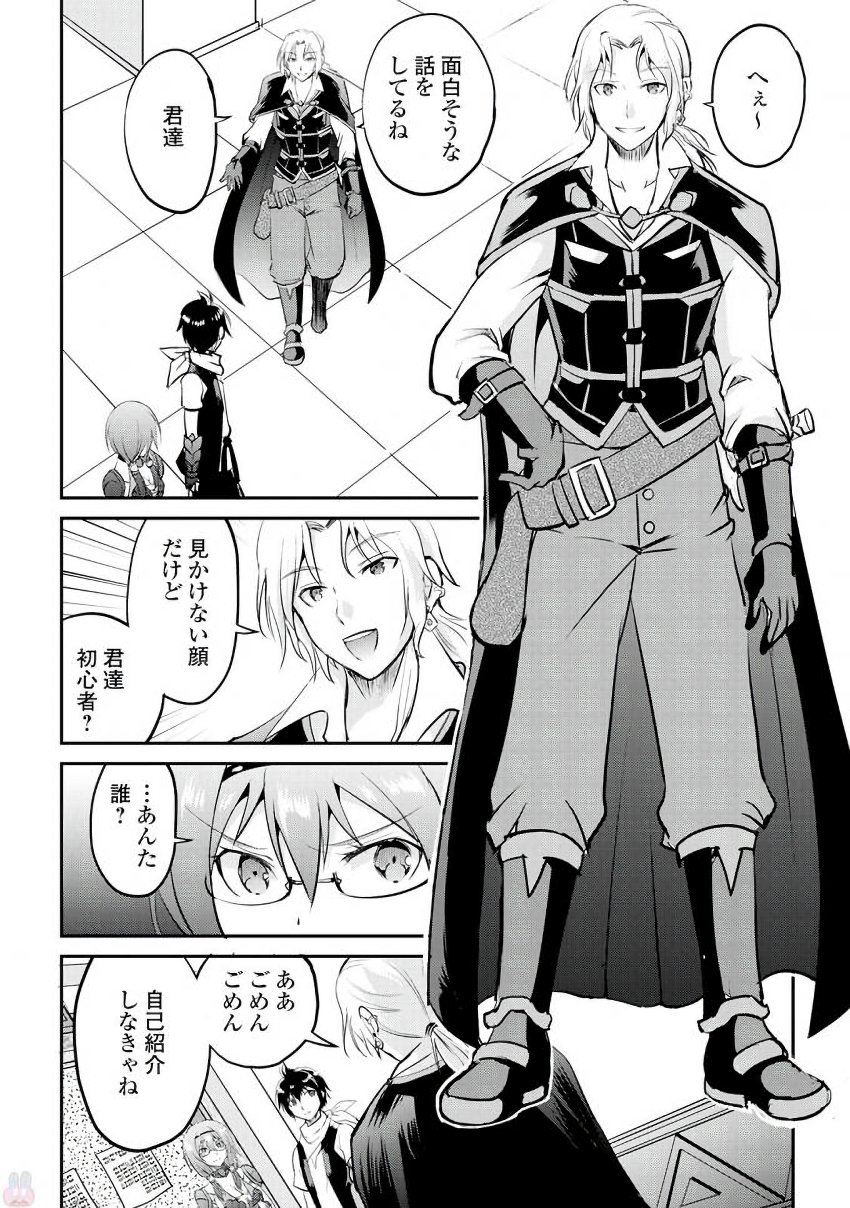 Maken no Daydreamer - Chapter 15 - Page 28